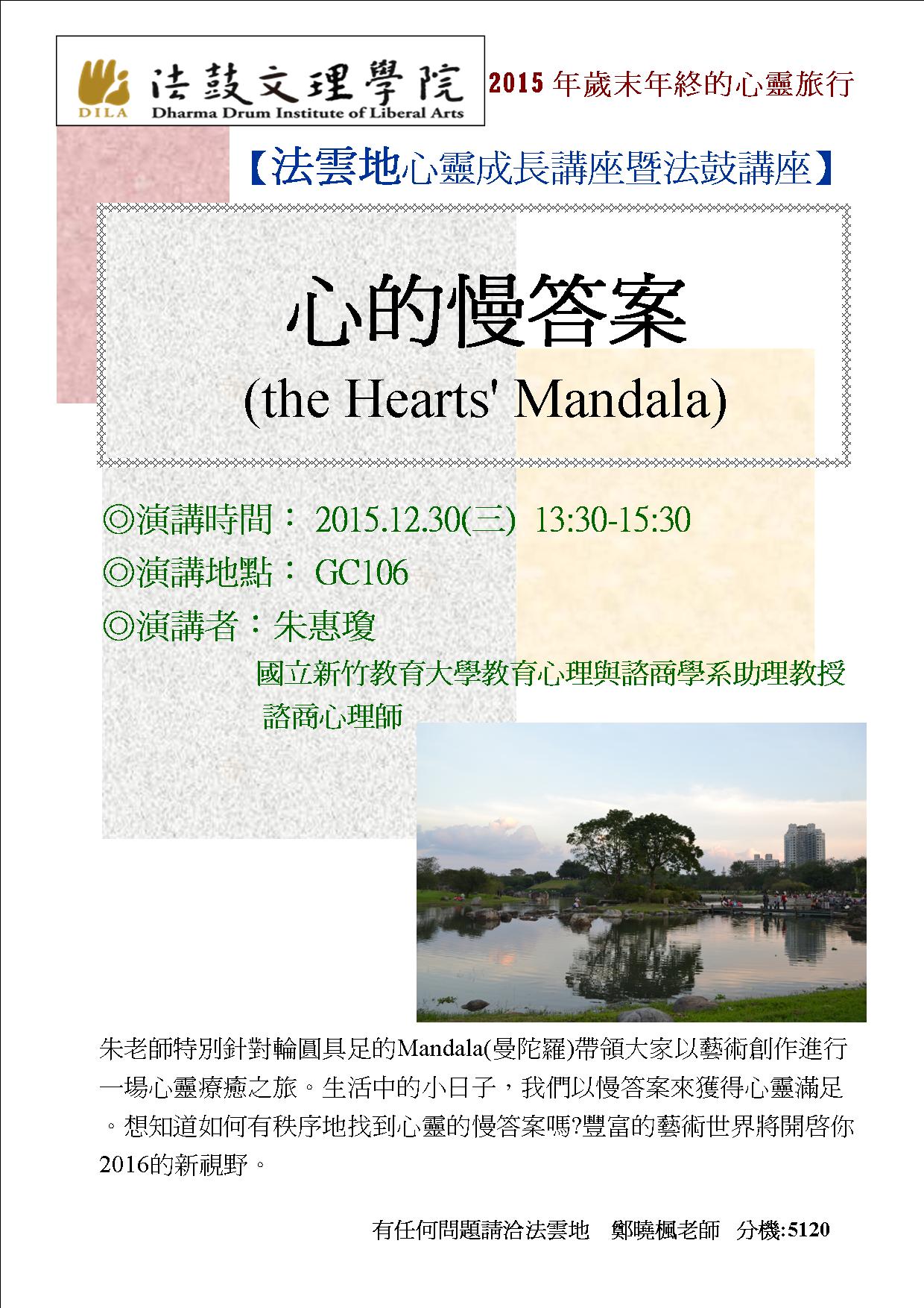 the Hearts' Mandala